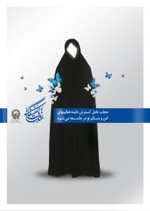 16 حضور فعال در جامعه