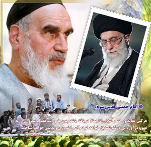 Imam Rahbari2 Alvershop.com (2)